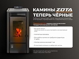 Пеллетный камин B6H30 6кВт WIFI