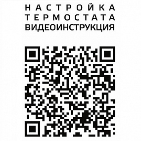 Термостат комнатный ZOTA ZT-20H OT+