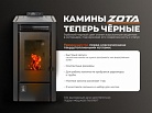 Пеллетный камин
